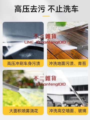 高壓洗車水槍家用自來水泵強力增壓噴頭伸縮水管軟管沖車工具【不二雜貨】