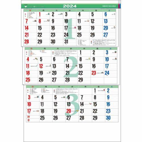 Calendar 壁掛けカレンダー2024年 カラー3ヶ月メモ ジャンボ 上から順タイプ トーダン