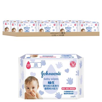 嬌生 嬰兒純水柔濕巾 棉柔一般型 無香精 無酒精  100張  12包