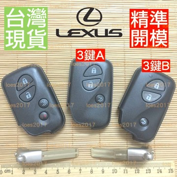 新殼 遙控器 LEXUS 鑰匙殼 外殼 鑰匙 ES GS RX LS NX UX CT IS LX CT200H CT