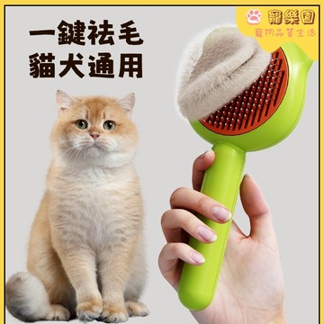 💖【深層去底絨】貓咪梳子 寵物針梳 狗狗自潔梳 長毛貓浮毛梳 貓咪按摩刷 狗毛貓毛清理器 祛浮毛 寵物除毛梳 貓咪美容梳