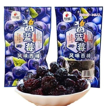 現✨貨 裕盛醬藍莓味西梅酸甜西梅8090後童年懷舊蜜餞網紅宿捨零食小喫