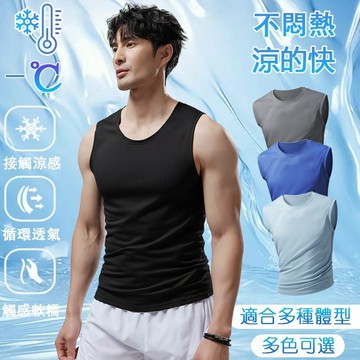 【臺北出貨 M-8XL】涼感背心 冰絲背心 無袖上衣 冰絲背心 吸濕排汗衣 排汗衫 速乾衣 運動背心 跑步背心 涼感衣