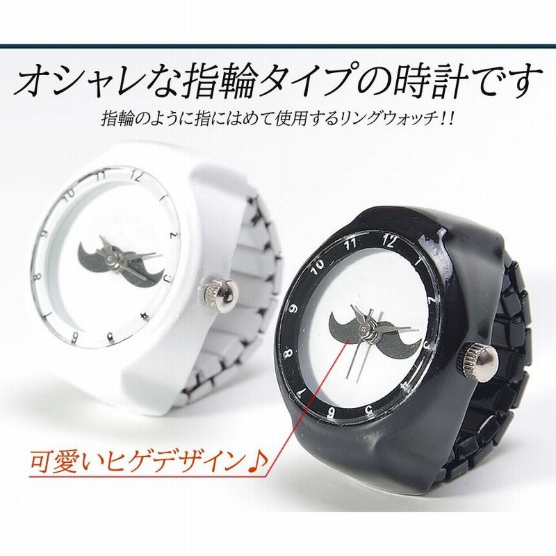 時計 指輪型 リングウォッチ ヒゲ サイズフリー オシャレ メンズ
