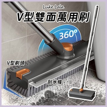 【路克拉拉✨台灣現貨】V形 縫隙刷 地板刷 清潔刷 魔術掃把 刮水 掃把 刮水器 刮水板 浴室清潔 長柄 刮板 刷子 地