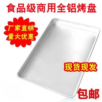 商用不粘烤盤長方形60x40烤箱用食品級蛋糕面包披薩鋁盆烘焙模具