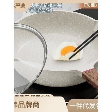 麥飯石平底不粘鍋家用牛排煎鍋煎蛋神器煎餅油炸電磁爐煤氣灶專用