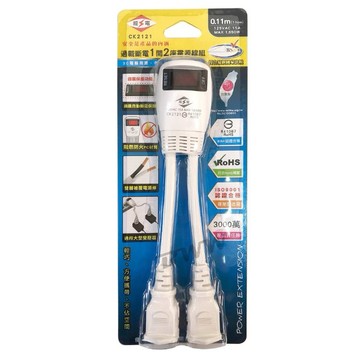 【威電】CK2121 2孔1開2座 中繼 延長線11CM(1對2 中繼線 電源線組)