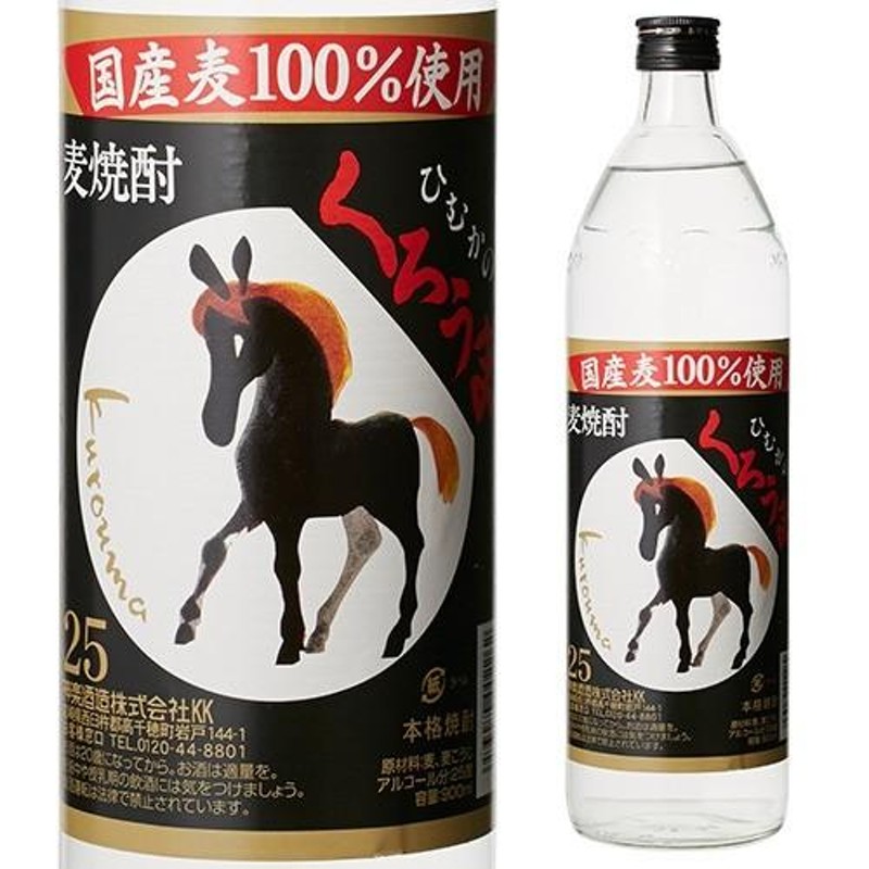 3/10限定 全品P3倍 くろうま むぎ焼酎 25度 900ml 麦焼酎 長S | LINE