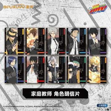 官方正版 漫序 家庭教師週邊 家庭教師角色明信片 盲盒 盲抽 澤田綱吉 獄寺隼人 山本武 雲雀恭彌 六道骸 克洛姆