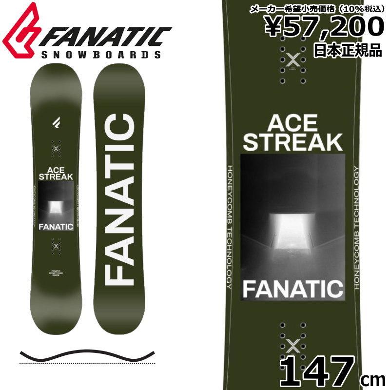 22-23 FANATIC ACE DARK GREEN 147cm ファナティック エース グラトリ 