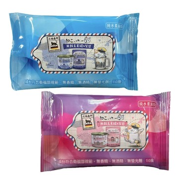 💫毛怪部落💫吶一口 純水柔濕巾 純水濕巾 濕紙巾 濕巾 10抽 純水 濕紙巾10抽 純水濕紙巾