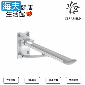 【海夫健康生活館】台灣陶然 現代簡約 無障礙馬桶折疊扶手 (CF-107)