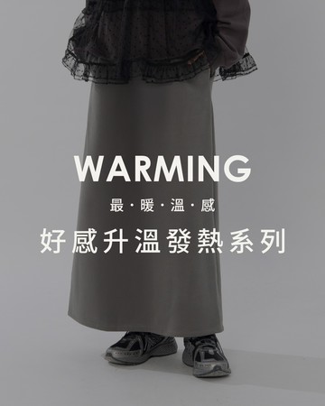 保暖磨毛內刷絨開衩長裙 四色售 S/M/L