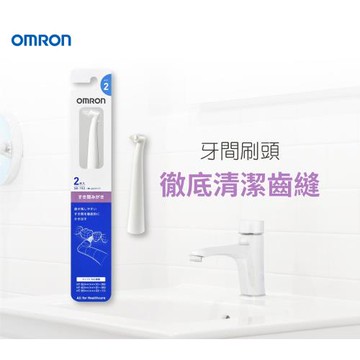 OMRON歐姆龍 SB-192牙間刷頭2支入