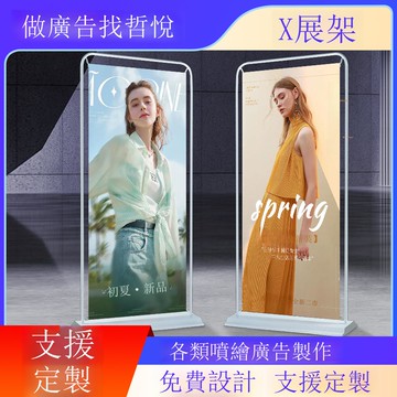 廣州工廠門型展架80x180易拉寶戶外落地海報架廣告宣傳展架廣告牌[DD260109]