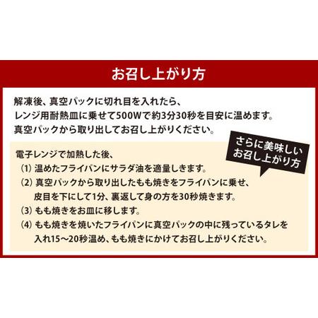 ふるさと納税 華味鳥 骨付き もも焼き  (500g×3本) セット 国産 鶏肉 鶏もも お肉 チキン 骨付チキン 福岡県北九州市