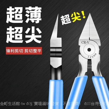 ✨可開發票#水口鉗子工業級超硬斜嘴鉗子電子模型鉗斜口鉗電工專用偏口鉗子#免運