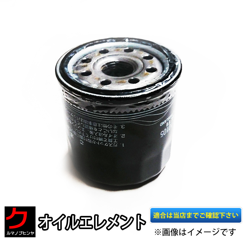 ホンダ純正 オイルフィルター N BOX ライフ ステップワゴン フィット オデッセイ ストリーム オイルエレメント 15400RTA003 通販 LINEポイント最大0.5%GET LINEショッピング N BOX JF1 JF2 オイルフィルター オイルエレメント C-562M ユニオン産業