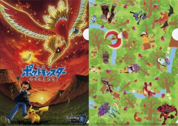 集合清除文件SET精靈寶可夢劇場版我喜歡你！