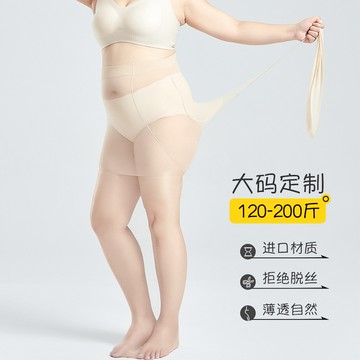 特價💡加大碼絲襪女夏季薄款防勾絲光腿神器加肥加長絲襪胖MM連褲襪超薄防勾絲光腿神器 透膚褲絲襪 性感不掉襠襪 ZJQ8