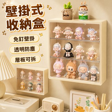 💖台灣出貨💖 壁掛式公仔展示盒 公仔收納盒 盲盒展示盒 公仔展示櫃 萌粒展示盒 可壁掛 防塵展示盒 壁掛置物架