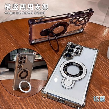 超薄支架 橫豎兩用 適用於 三星 S26 S25 PE 保護殼 plus S24 S23 A56 A55 防摔殼 保護套