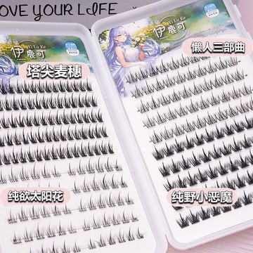 🎀熱銷爆款🎀 免膠大容量睫毛純欲太陽懶人惡魔三部曲自然假睫毛單簇新手漫畫