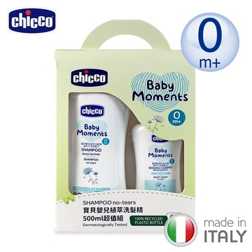 chicco-寶貝嬰兒植萃洗髮精500ml-超值組