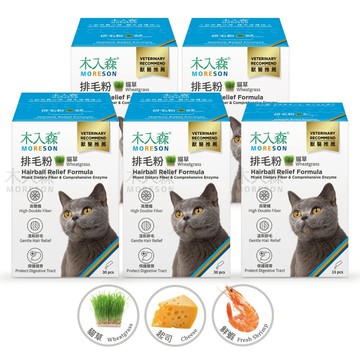 木入森 「貓奴超值包」貓咪排毛粉《4盒30包＋1盒15包》｜溫和排毛