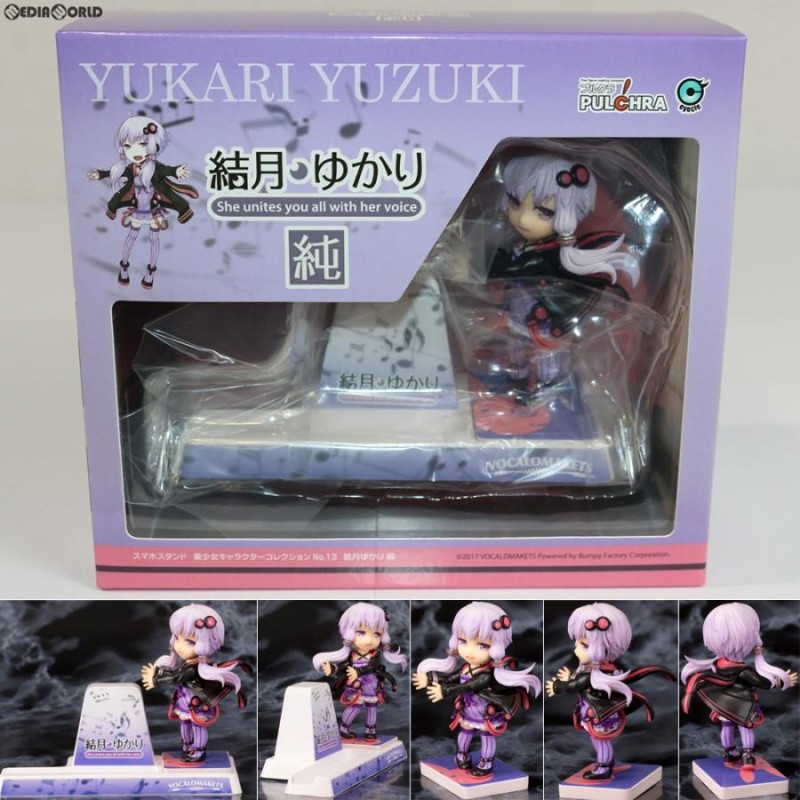 新品即納』{FIG}スマホスタンド 美少女キャラクターコレクションNo.13 結月ゆかり 純 VOCALOID VOICEROID フィギュア  PULCHRA(プルクラ) | LINEブランドカタログ