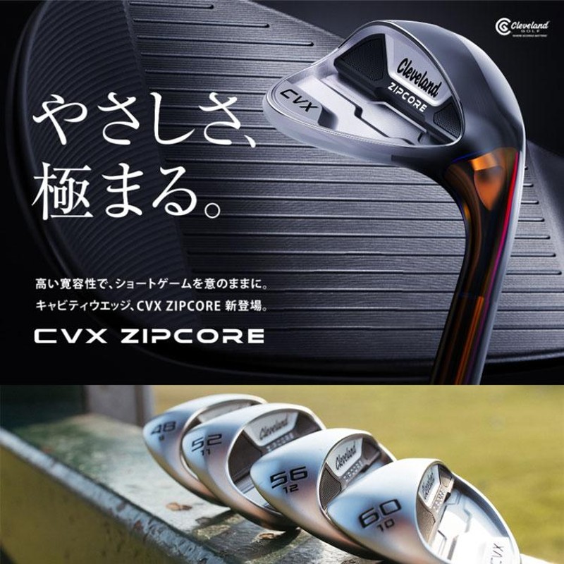 期間限定】 クリーブランド CVX ZIPCORE ウェッジ N.S.PRO 950GH