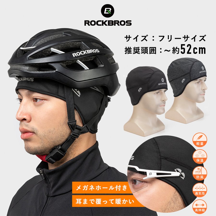 キャップ インナーキャップ 冬 帽子 ヘルメット バイク 自転車 防寒 防風 保温 フリース 通販 LINEポイント最大GET | LINEショッピング