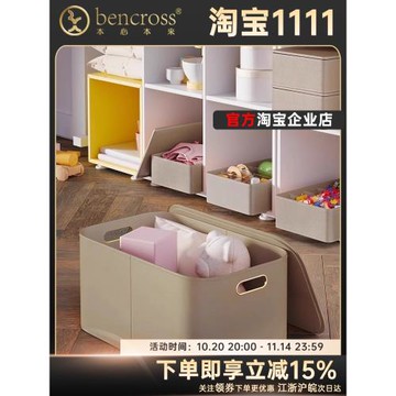 本心本來加厚特大號收納箱家用儲物盒帶蓋防塵籃雜物玩具整理神器
