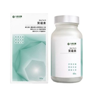 【力森生醫】質蘊素 What The Fǎ  60粒/瓶