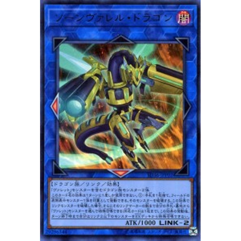 遊戯王　リボルバードラゴン　初期ウルトラ 状態B〕リボルバードラゴン(初期)【ウルトラ】{Vol.7}《モンスター》