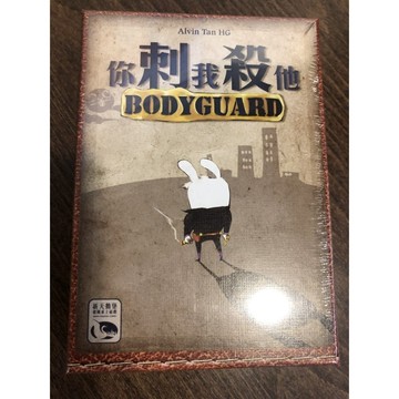 【桌遊侍】你刺我殺他 實體店面快速出貨《免運.再送充足牌套》輕鬆的陣營嘴砲桌遊
