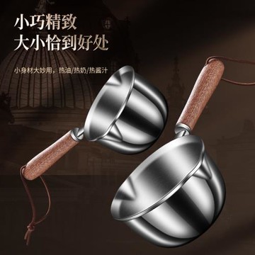 熱油小鍋304不銹鋼燒油澆油鍋熗油淋油專用小勺神器潑電磁爐長柄