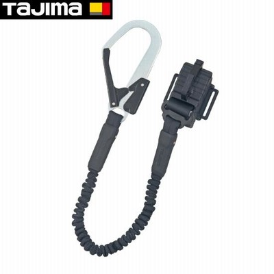 タジマ 胴ベルト用ランヤード 蛇腹縦型L1 B1JR150-TL1BK 在庫あり