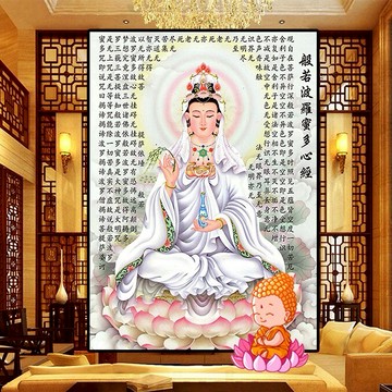觀音菩薩十字繡般若波羅蜜多心經新款線繡自己手工佛像鉆石畫