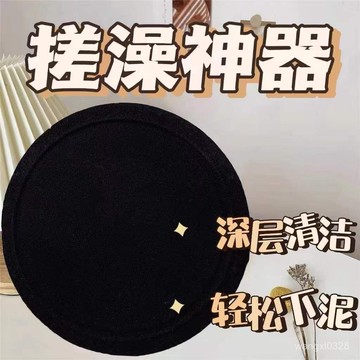 搓泥神器 搓澡皮子 去角質神器 洗澡巾 搓泥墊 洗澡神器 洗澡圓餅 去角質刷 搓泥皮 搓澡巾 洗澡刷 洗澡圓餅 無痛搓泥