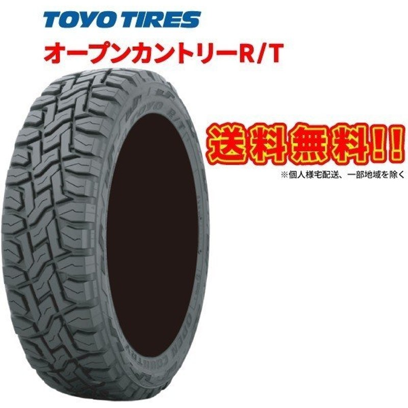 楽ギフ_包装】 4本セット 165/80R14 トーヨー オープンカントリーR/T - タイヤ