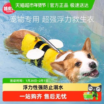 狗狗救生衣寵物游泳衣服夏季柴犬泰迪中小型犬玩水泳衣大型犬夏裝