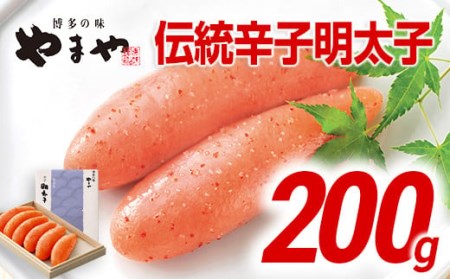 やまや　伝統 辛子明太子　200g