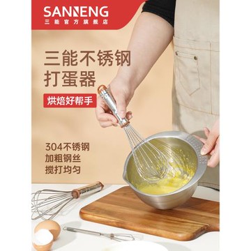 三能打蛋器手動家用烘焙攪拌器迷你不銹鋼蛋抽雞蛋奶油打發攪蛋器
