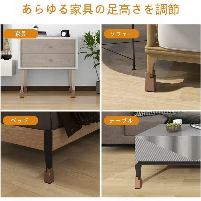セール特価 継ぎ脚 高さ調整 足上げ テーブル ベッド テーブル脚台 重ね使用可能 高さを上げる こたつ 継足し 継ぎ足 暖房器具 Uping テーブル・ベッドの高さ調節が簡単にできる ベッドの高さをあげる足 4個セット 高さを上げる 高さ調節脚 こたつ 継足し 継ぎ足