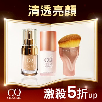 【持妝女神】CQ思珂 天生美肌恆霧粉底 +B12氧氣亮顏素顏霜 送「玫瑰油漆粉底刷」
