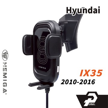 HEMIGA 2010-16 ix35 手機架 現代 ix 專用手機架