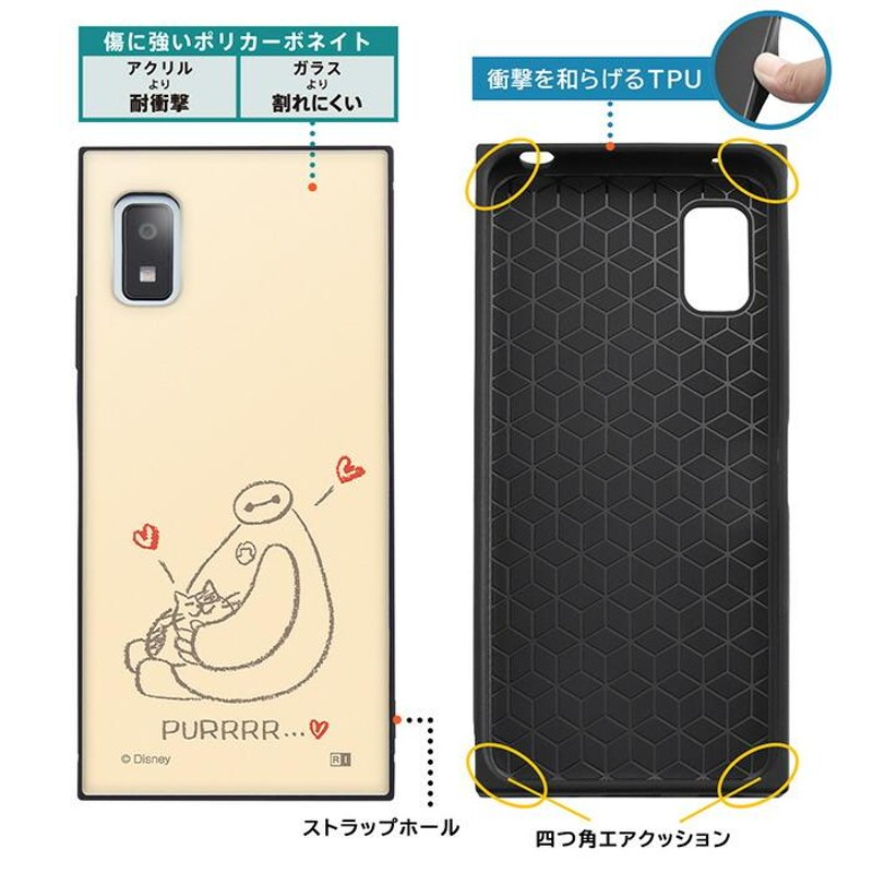 送料無料 AQUOS wish3 ディズニー ベイマックス スクエア ハイブリッド