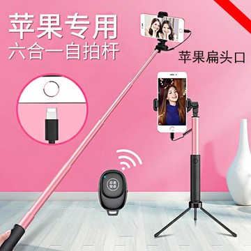 蘋果專用自拍桿iPhone14 13 12 11 XR 8P便攜三腳架扁頭拍照神器